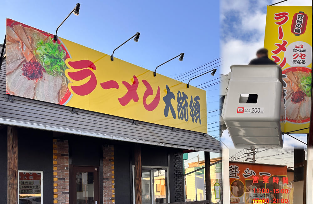 看板の取り付け風景