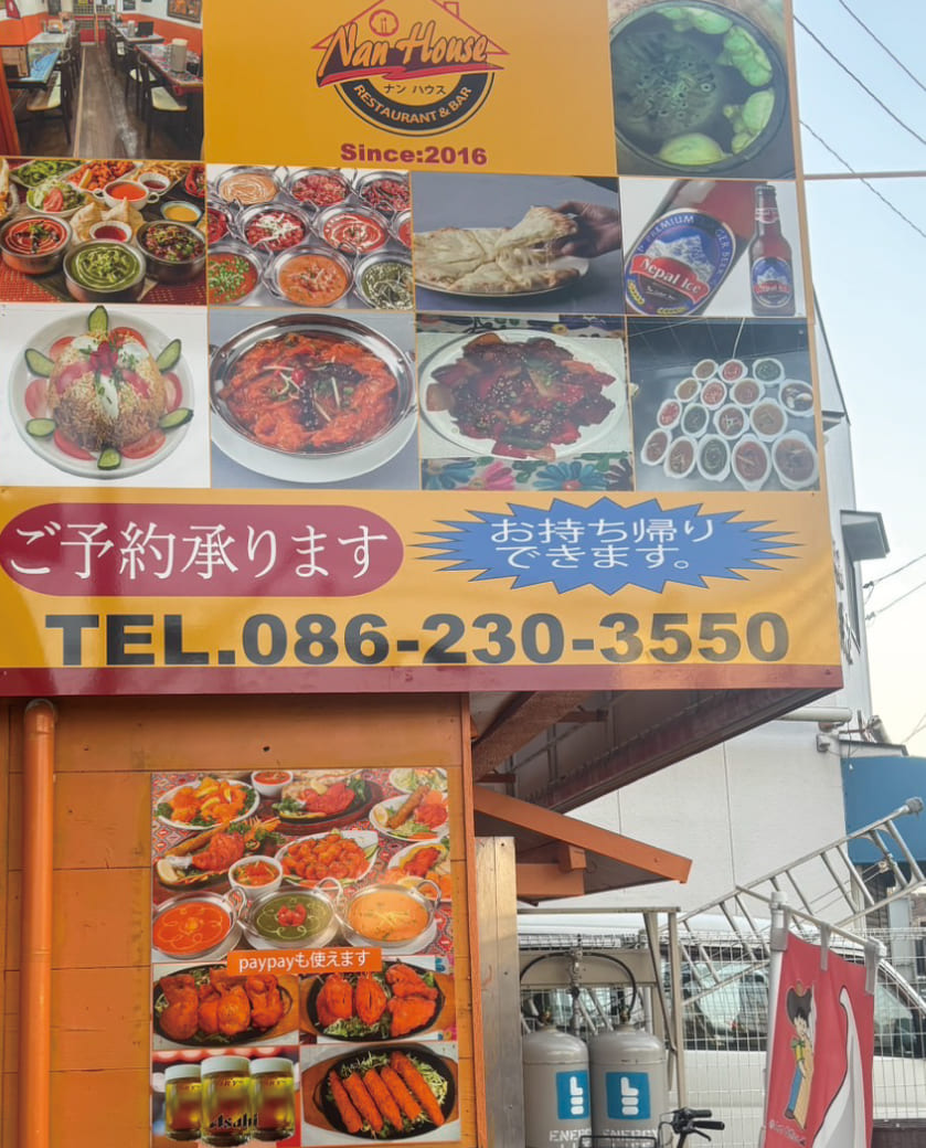 カレー店の看板2
