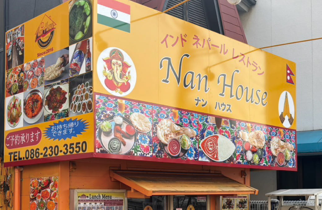 カレー店の看板1