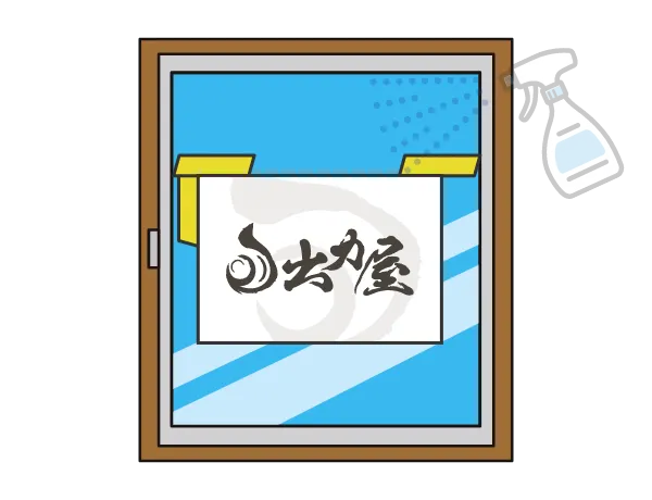 窓に霧吹きをかけて、シートを貼る